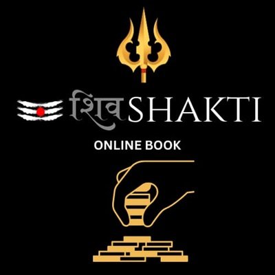 SHIV SHAKTI ONLINE BOOK